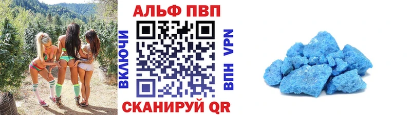 A PVP мука  купить закладку  Болохово 