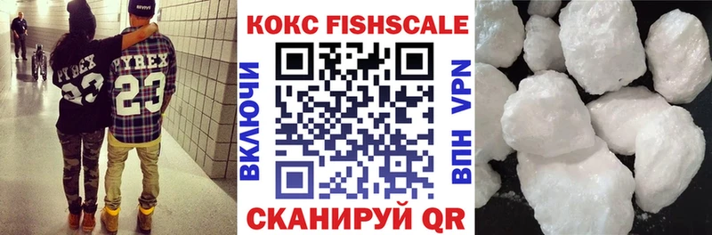 Кокаин Fish Scale  Болохово 