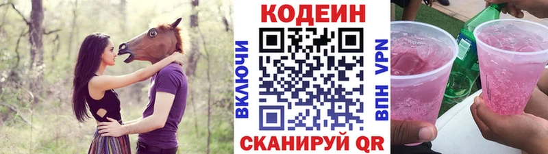 продажа наркотиков  Болохово  Кодеин Purple Drank 