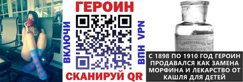 ГЕРОИН Афган  hydra зеркало  Болохово 