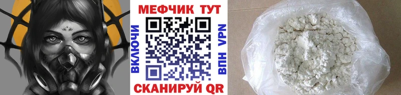 что такое наркотик  Болохово  MEGA ссылки  Мефедрон мяу мяу 